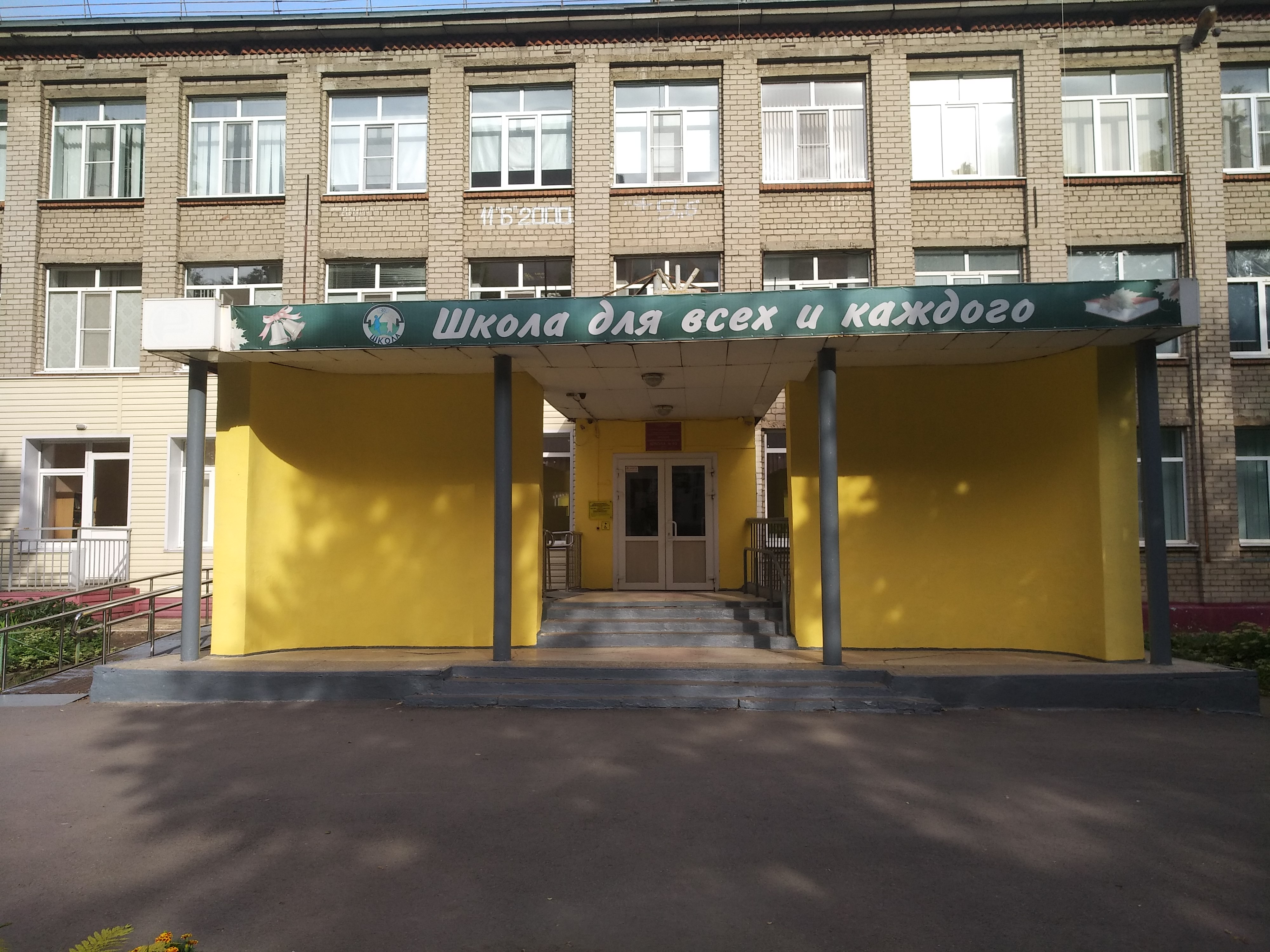 Фотографии школы.
