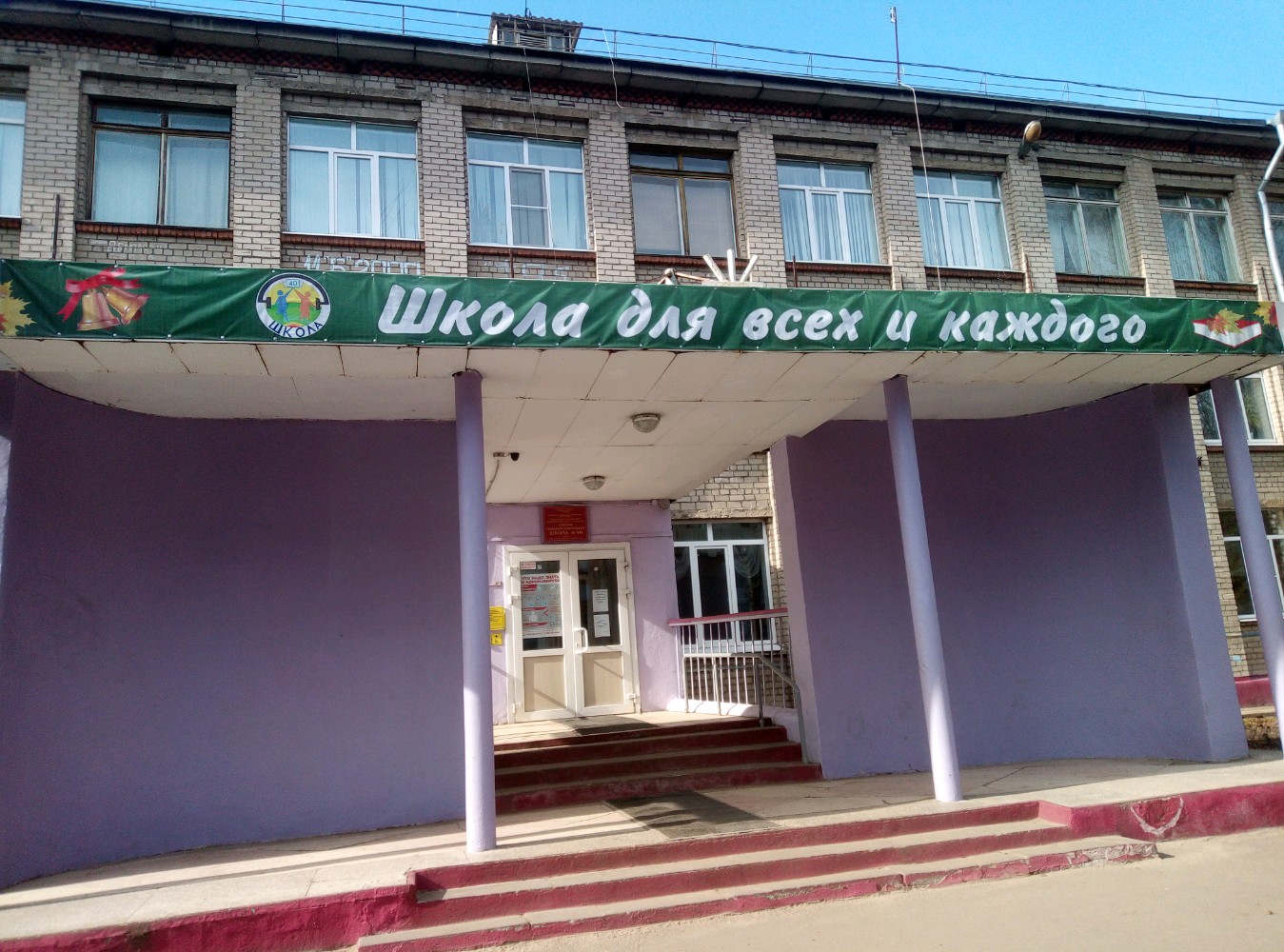 Фотографии школы.