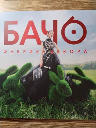 Профессии наших родителей. Декор..