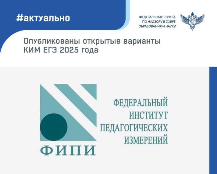 ФИПИ опубликовал открытые варианты контрольных измерительных материалов ЕГЭ 2025 года по 15 учебным предметам https://fipi.ru/ege/otkrytyy-bank-zadaniy-ege/... Эти варианты из числа тех, что были предложены участникам досрочного периода ЕГЭ..
