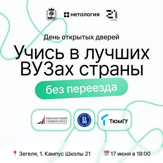 🚀 IT-образование от ведущих вузов страны в Липецке!.