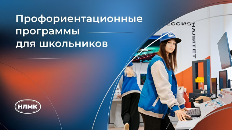 Профориентационная работа.